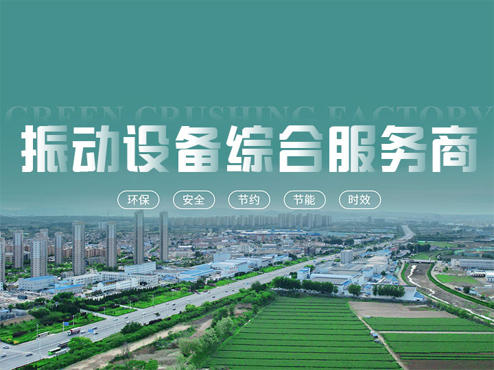 圓振篩型號大全都有那些型號？價(jià)格大概多少錢？